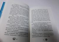 Расследование ведут чемпионы (выпуск 2) — Фрауке Шойнеманн, Антье Циллат #10