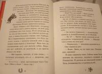 Дело о похищенных карпах — Фрауке Шойнеманн, Антье Циллат #9