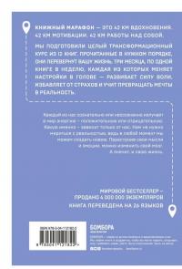 Сила подсознания. Перестрой свои мысли и создай нового себя — Джо Диспенза #2