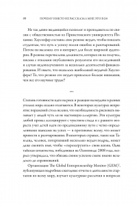 Почему никто не рассказал мне это в 20? Интенсив по поиску себя в этом мире. Юбилейное издание — Тина Силиг #5