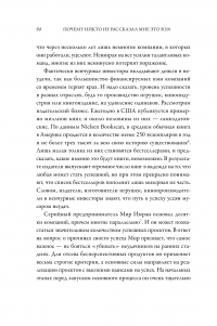 Почему никто не рассказал мне это в 20? Интенсив по поиску себя в этом мире. Юбилейное издание — Тина Силиг #9