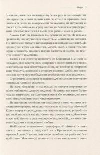 Чотири священні секрети. Для любові та процвітання. Путівник до життя у красивому стані — Притаджи, Кришнаджи #9