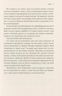 Чотири священні секрети. Для любові та процвітання. Путівник до життя у красивому стані — Притаджи, Кришнаджи #11