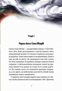 Пригоди Змія Багатоголового. Діти Сонцівни й молодильні яблука — Дара Корний #12