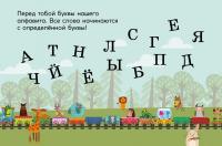 Алфавит. Поезд знаний — Луиза Бьюкенс #8