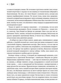 Собор. Киевский перекресток Вильгельма Котарбинского — Валентин Бадрак #9