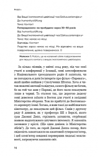 Сумісний з людиною. Штучний інтелект і проблема контролю — Стюарт Рассел #11