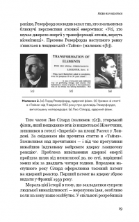 Сумісний з людиною. Штучний інтелект і проблема контролю — Стюарт Рассел #16