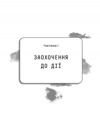 Прокляття Кремнієвої долини — Анна Вінер #5