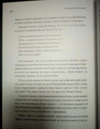 Революции Вселенной. Мы, люди, среди небесных тел и космических пространств — Джованни Биньями #6