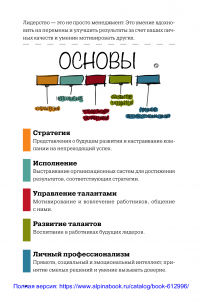 MBA в картинках. Два года бизнес-школы в одной книге — Джейсон Бэррон #8