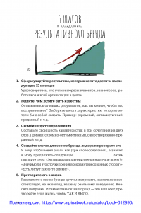 MBA в картинках. Два года бизнес-школы в одной книге — Джейсон Бэррон #10