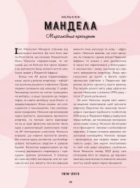 Хороші хлопці. 50 героїв, що змінили світ добротою — Юрий Марченко, Роб Кэмп #13