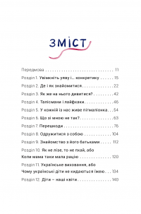 Як виходити заміж стільки разів, скільки захочете — Ирэна Карпа #3