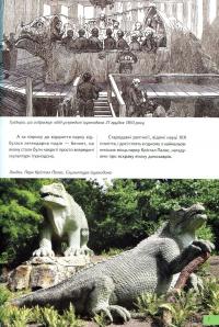 Енциклопедія динозаврів #7