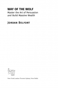 Метод волка с Уолл-стрит — Джордан Белфорт #8