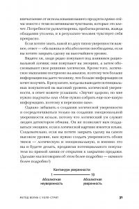 Метод волка с Уолл-стрит — Джордан Белфорт #37