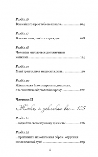 Жінки створені, щоб їх… — Вячеслав Прах #8