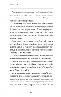 Жінки створені, щоб їх… — Вячеслав Прах #17