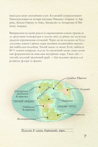 Юрський період. Динозаври та інші давні тварини — Хуан Карлос Алонсо, Грегори Пол #10