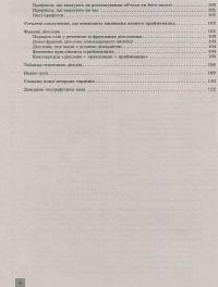 Англійська мова. Комплексне видання. ЗНО 2021 — Светлана Мясоедова, Оксана Ходаковская, Юлия Чернышова #9