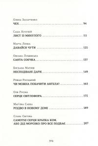 Коли сніг пахне мандаринками — Роман Росицкий, Андрей Бачинский, Богдана Матияш, Валентина Захабура, Ольга Войтенко #7