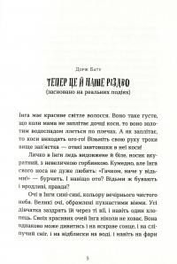 Коли сніг пахне мандаринками — Роман Росицкий, Андрей Бачинский, Богдана Матияш, Валентина Захабура, Ольга Войтенко #9