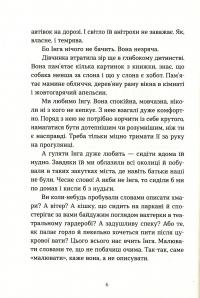 Коли сніг пахне мандаринками — Роман Росицкий, Андрей Бачинский, Богдана Матияш, Валентина Захабура, Ольга Войтенко #10
