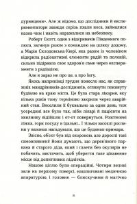 Коли сніг пахне мандаринками — Роман Росицкий, Андрей Бачинский, Богдана Матияш, Валентина Захабура, Ольга Войтенко #12