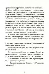 Коли сніг пахне мандаринками — Роман Росицкий, Андрей Бачинский, Богдана Матияш, Валентина Захабура, Ольга Войтенко #13