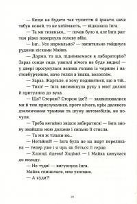 Коли сніг пахне мандаринками — Роман Росицкий, Андрей Бачинский, Богдана Матияш, Валентина Захабура, Ольга Войтенко #14