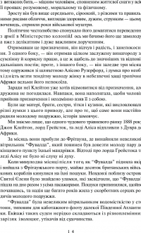 Тарзан, годованець великих мавп. Повернення Тарзана — Эдгар Берроуз #12