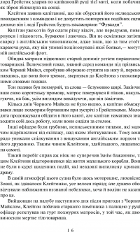 Тарзан, годованець великих мавп. Повернення Тарзана — Эдгар Берроуз #14