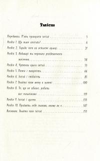 Маленька книжка ікіґай. Секрети щастя по-японському — Кен Моги #3