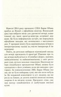 Маленька книжка ікіґай. Секрети щастя по-японському — Кен Моги #6