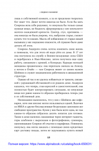 В поисках минимализма. Стремление к меньшему в живописи, архитектуре и музыке — Тамара Эйдельман, Кайл Чайка #6