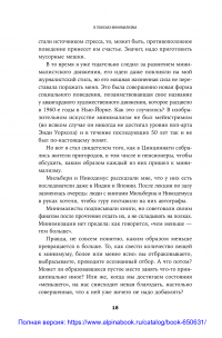 В поисках минимализма. Стремление к меньшему в живописи, архитектуре и музыке — Тамара Эйдельман, Кайл Чайка #11