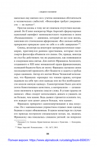 В поисках минимализма. Стремление к меньшему в живописи, архитектуре и музыке — Тамара Эйдельман, Кайл Чайка #26