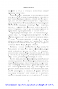 В поисках минимализма. Стремление к меньшему в живописи, архитектуре и музыке — Тамара Эйдельман, Кайл Чайка #28