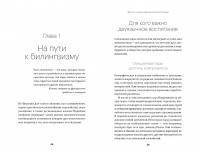 Дети-билингвы. Практический путеводитель для родителей — Барбара Абделила-Боэр #6