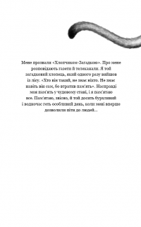 Діти лісу. Книга 1. Перетворення Караґа — Катя Брандис #5
