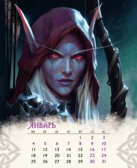 2021 Календарь World of Warcraft #2
