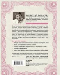 Как найти свою сильную сторону. 39 вещей, которые помогут в поисках призвания — Саидмурод Раджабович Давлатов #2