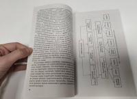 Рождение Древней Руси. Взгляд из XXI века — Константин Александрович Аверьянов #4