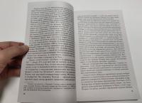 Средневековая Москва. Столица православной цивилизации — Дмитрий Михайлович Володихин #4