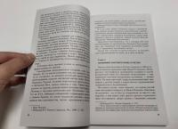 Средневековая Москва. Столица православной цивилизации — Дмитрий Михайлович Володихин #5