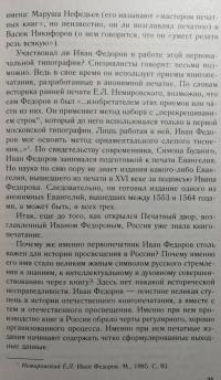 Средневековая Москва. Столица православной цивилизации — Дмитрий Михайлович Володихин #10