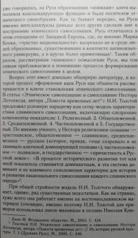 Феномен Александра Невского. Русь XIII века между Западом и Востоком — Вадим Викторович Долгов #5