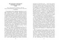 История и политика. Избранные сочинения — Освальд Шпенглер #1