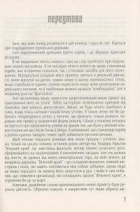 Єврейська держава. Спроба сучасного розв'язання єврейського питання — Теодор Герцль #9